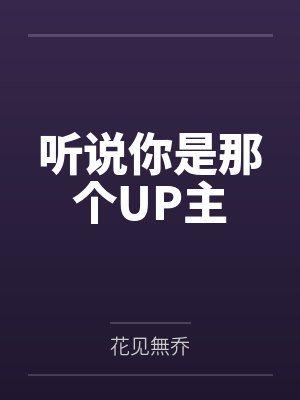 季明靖季忠辉