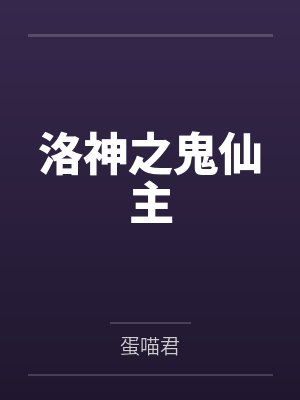 洛小七洛严轩