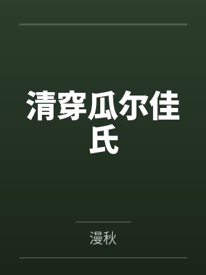 云蔷吴金雀